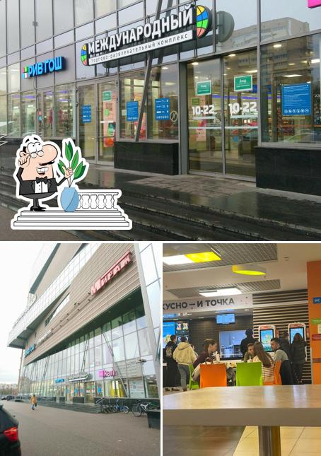 Вкусно — и точка