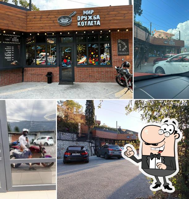 Мир Дружба Котлета