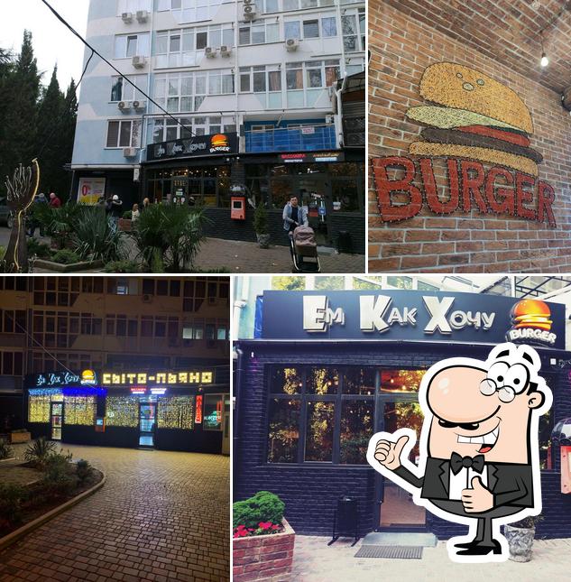 Ем Как Хочу