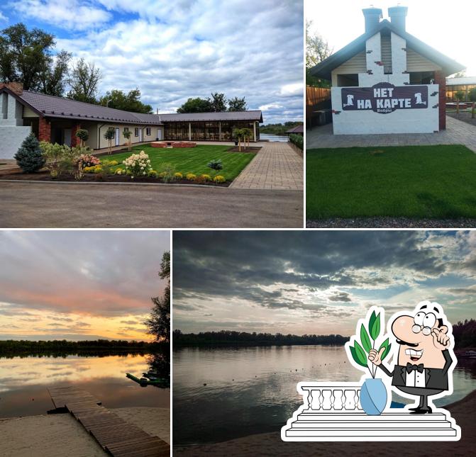 Парк-ресторан "НЕТ НА КАРТЕ"