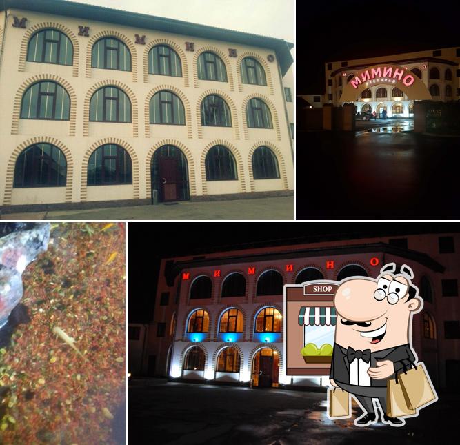 Мимино
