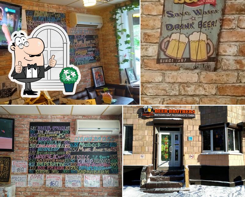 Посмотрите, как "Пивные братья" выглядит снаружи