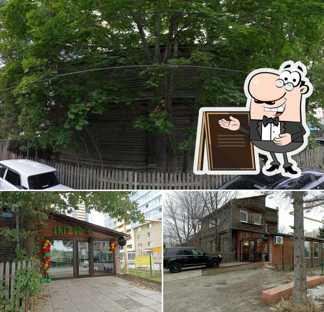 Посмотрите, как "Eat and Go" выглядит снаружи