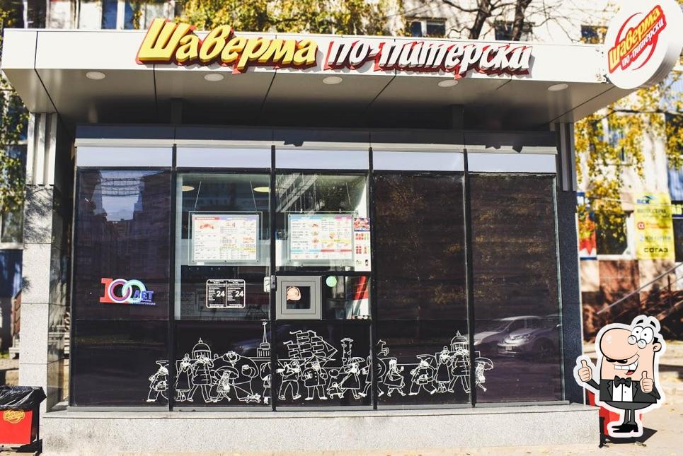 Шаверма по-питерски