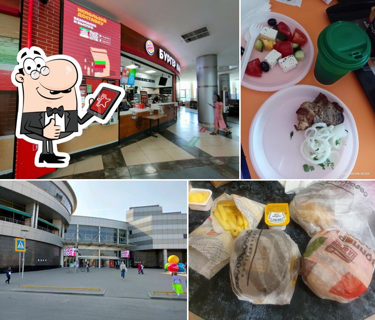 Бургер Кинг