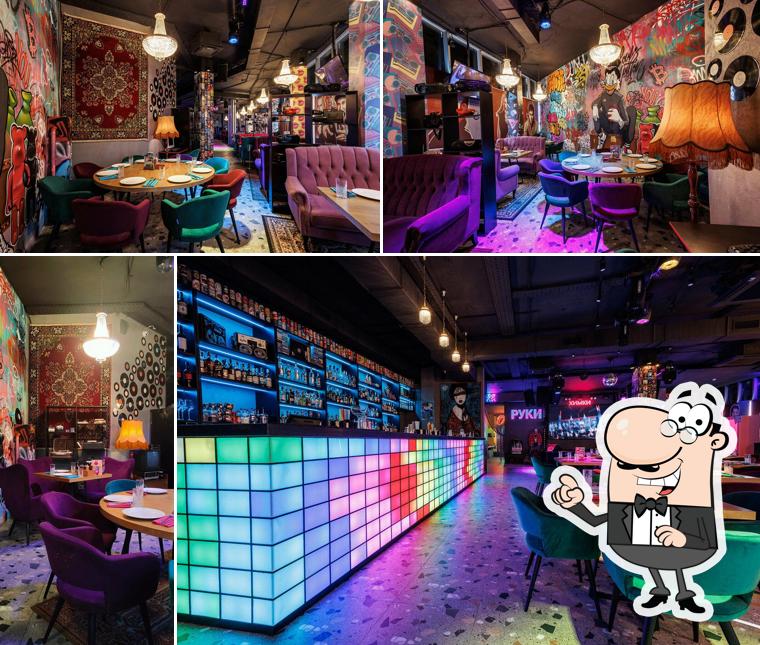 Руки Вверх!