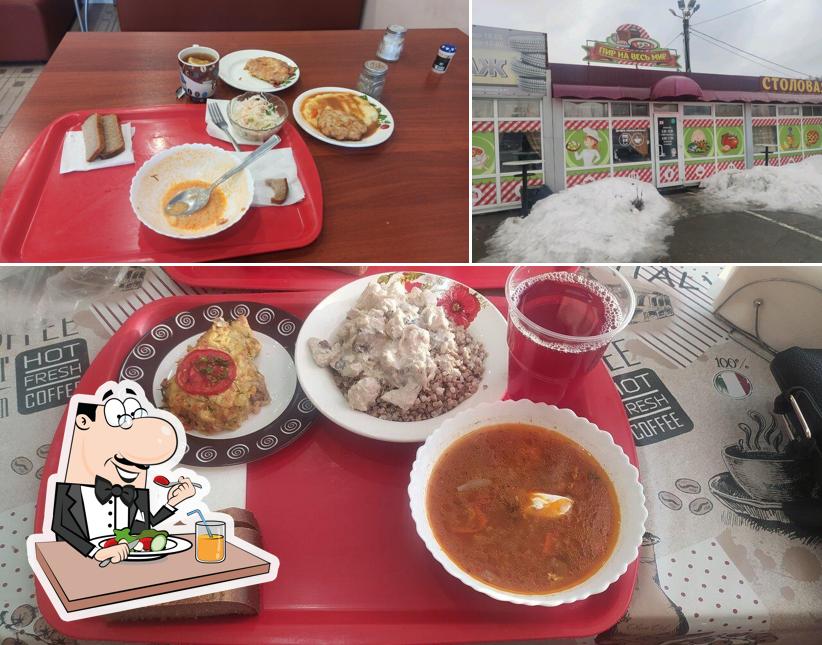 Пир на весь мир