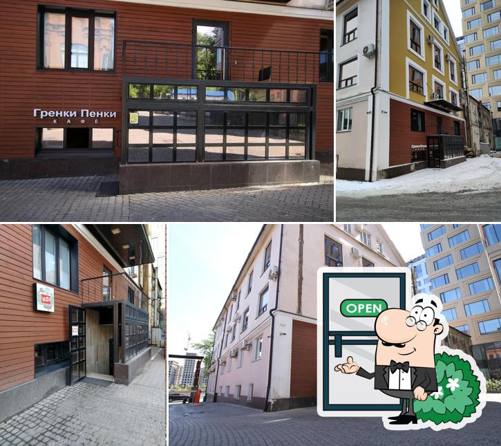 Гренки Пенки