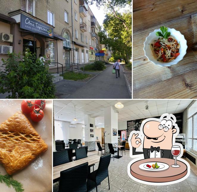 Своя тарелка