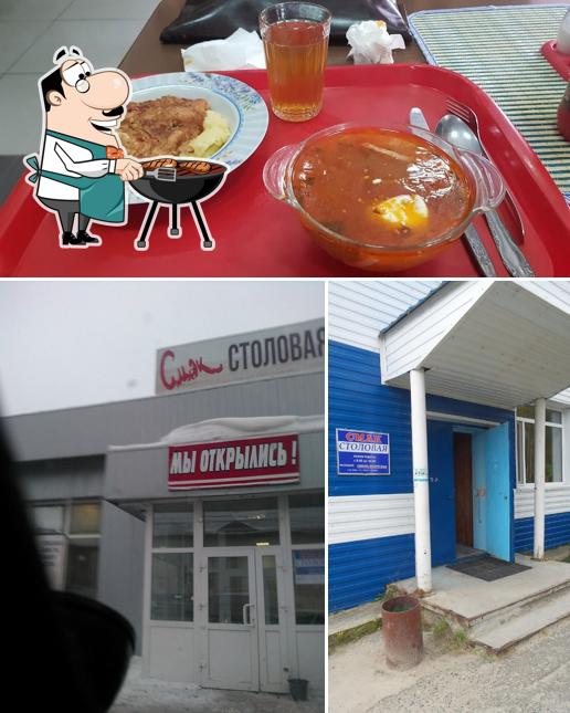 Здесь можно посмотреть снимок ресторана "Смак"