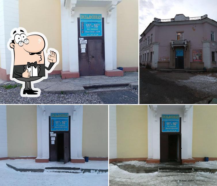 Пельменная