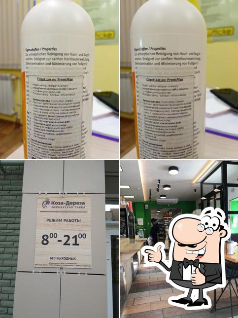 Коза-Дереза