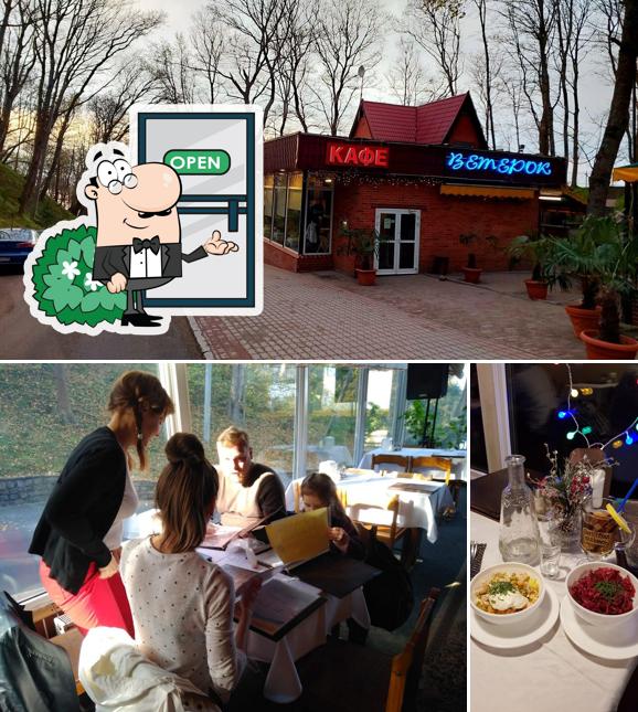 Посмотрите, как "Ветерок" выглядит снаружи