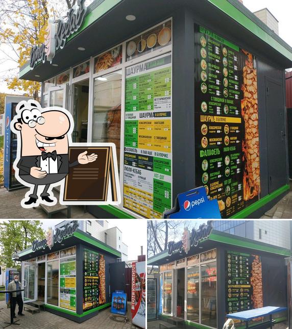 Донер Кебаб