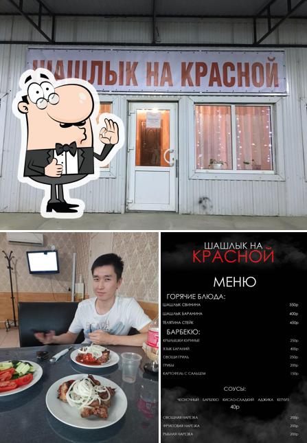 Кафе на Красной