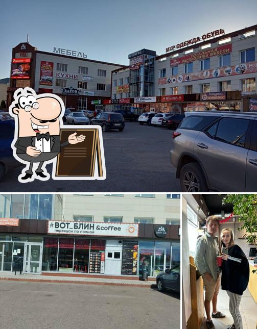 Вот_блин & coffee