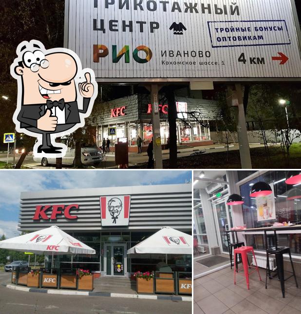 Это фотография ресторана "Rostic's"