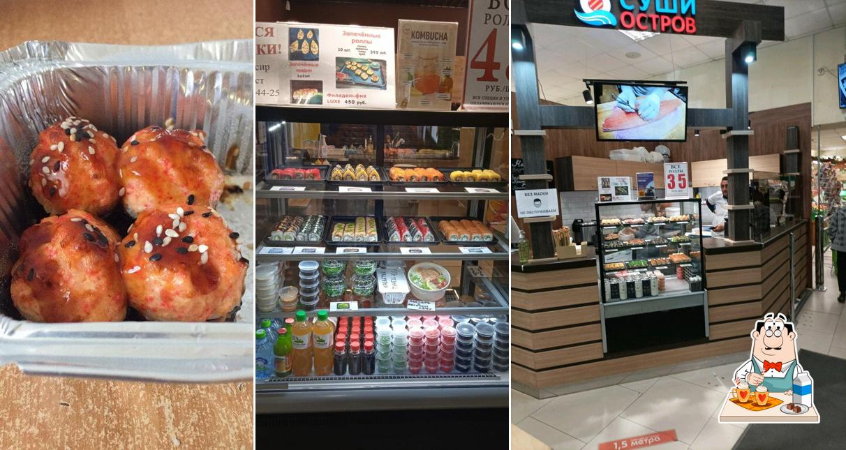 Суши Остров