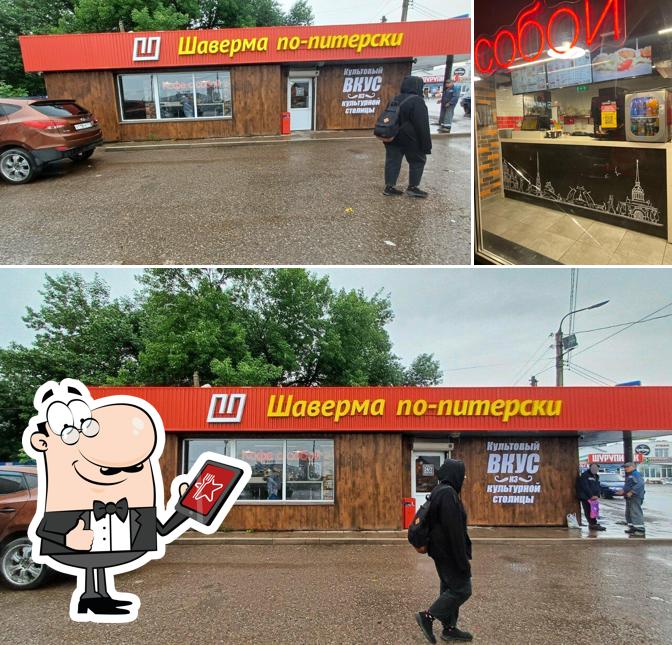 Шаверма по-питерски