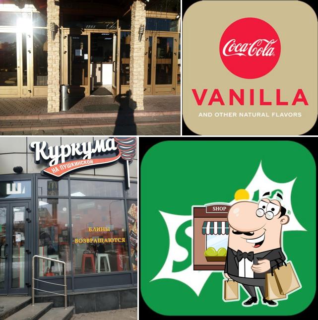 Посмотрите, как "Куркума" выглядит снаружи