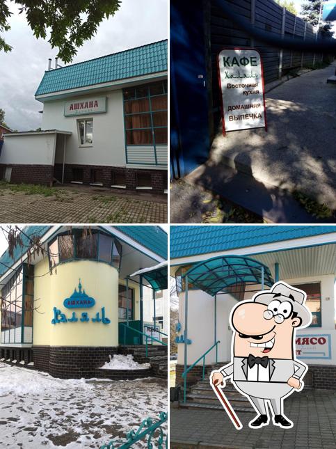 Ашхана-халяль Аза