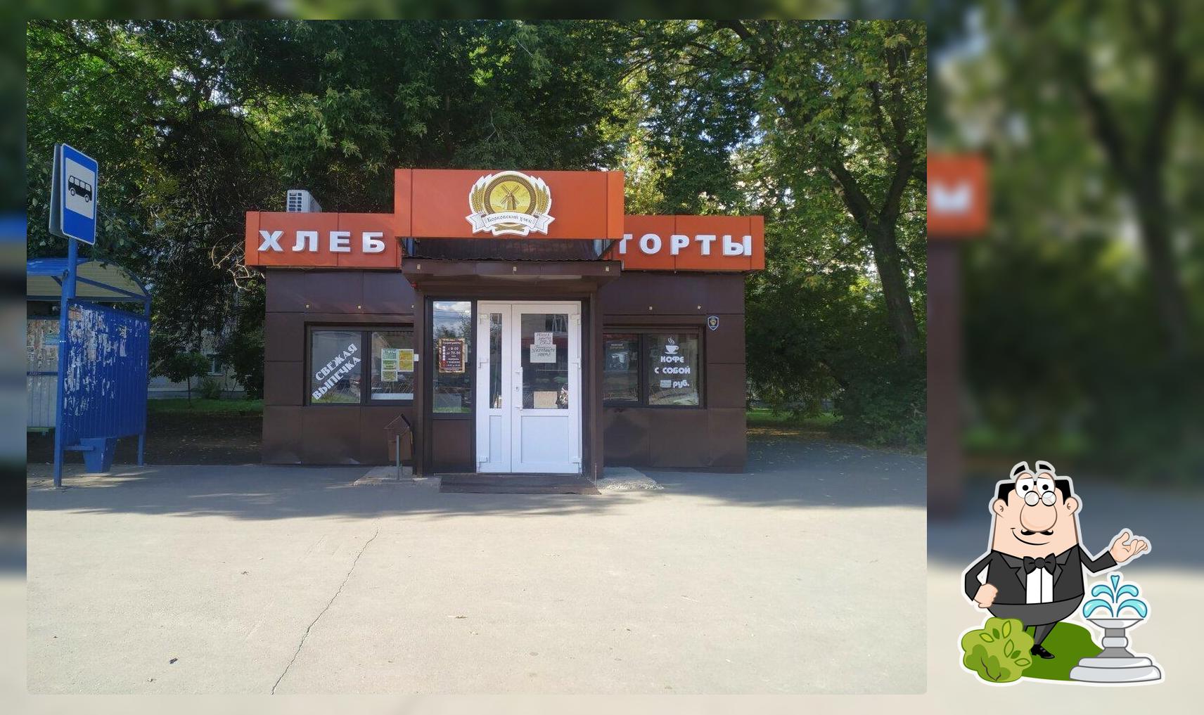 Борковский хлеб