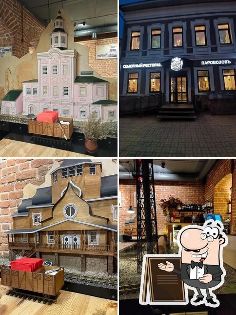 Семейный ресторан Паровозовъ