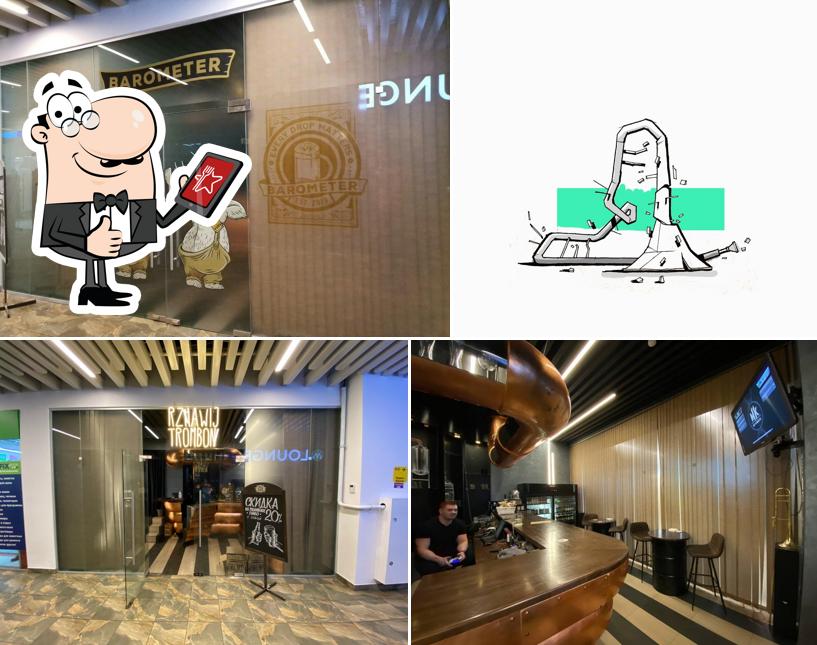 Ржавый Тромбон