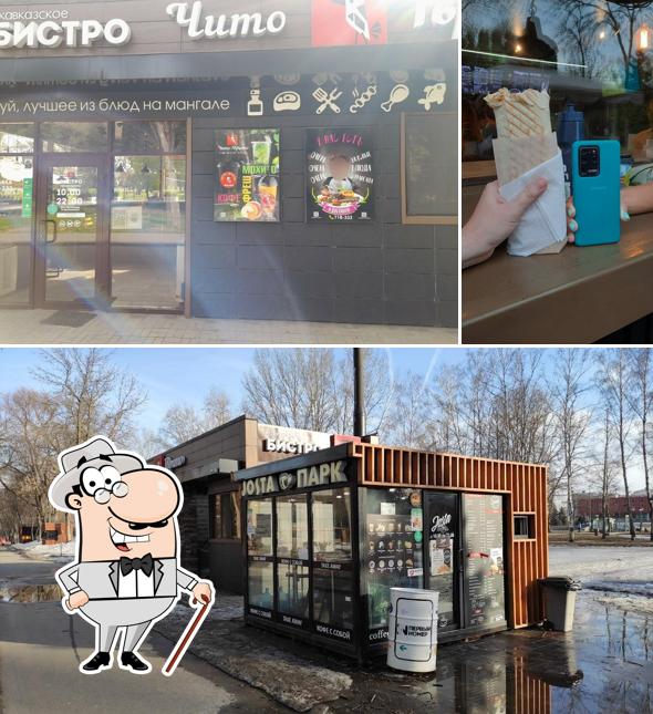 Внешнее оформление "Чито Гврито"