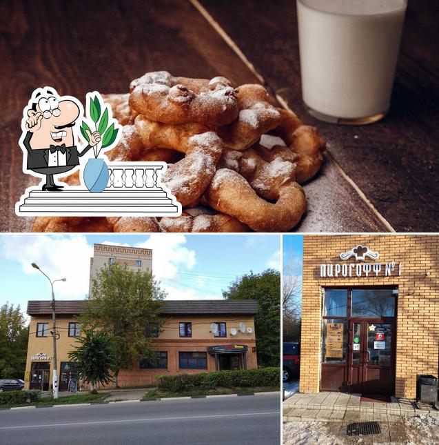 Пирогофф № 1