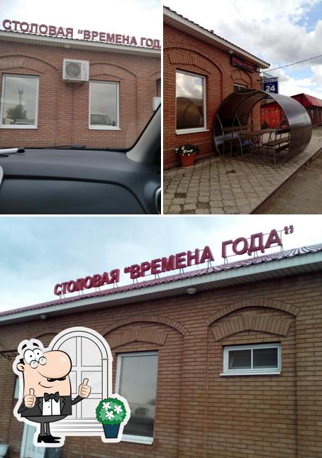 Внешнее оформление "Столовая"