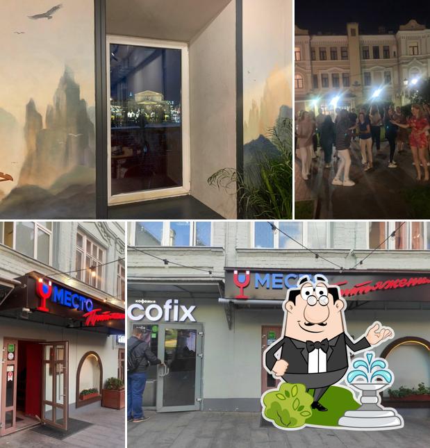 Внешнее оформление "Место Притяжения"