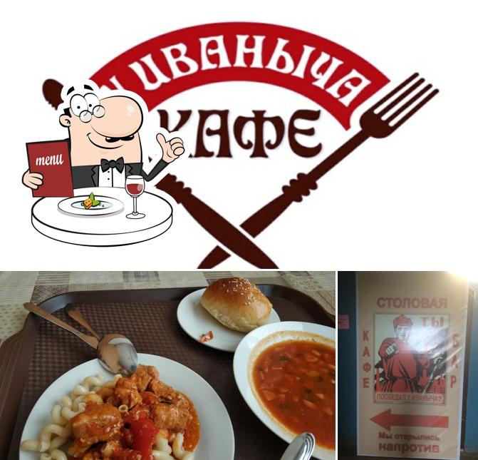 Еда в "У Иваныча"