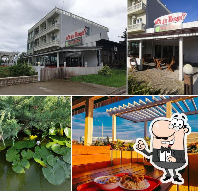 Наслаждайтесь свежим воздухом и видом, открывающемся из "Все ли Поели"