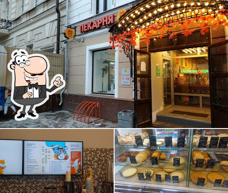 Интерьер "Жара Свежар"