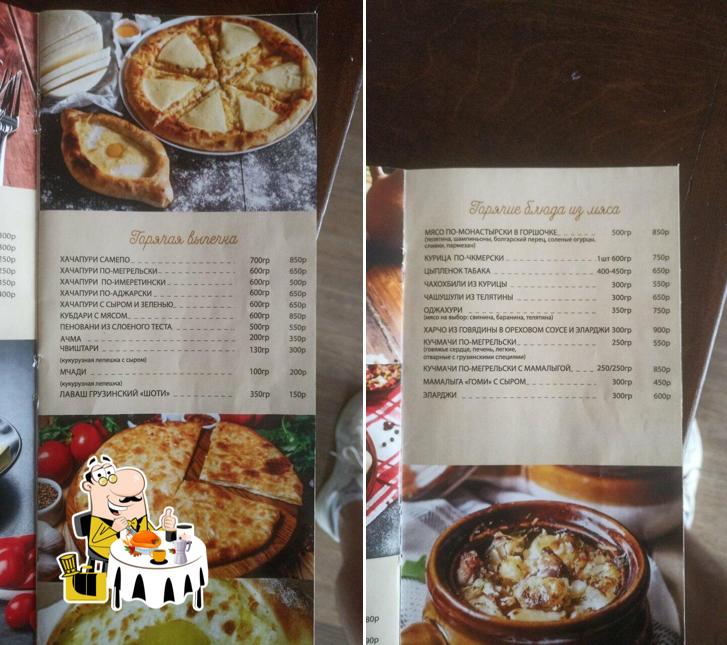 Еда в "Грузинский дом"