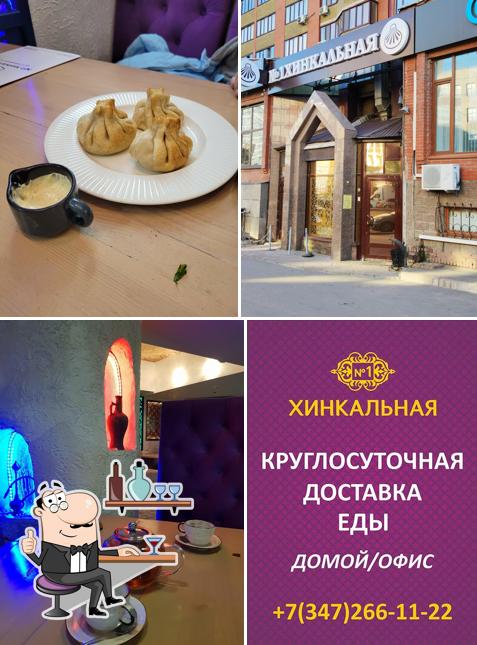 Забронируйте столик в "Хинкальной №1"
