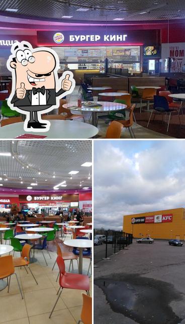 Бургер Кинг
