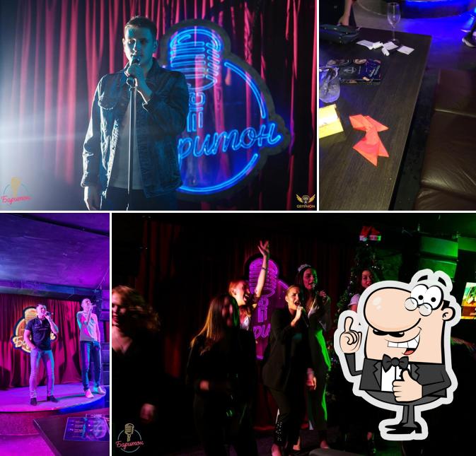 Снимок паба и бара "Баритон"