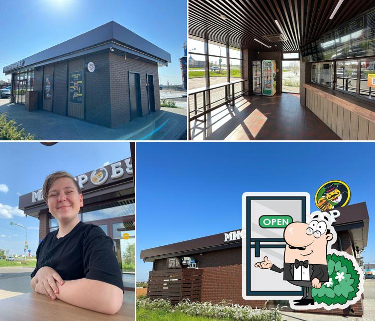 Мистер Бургер