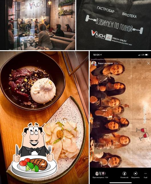 "Vinch" предоставляет мясные блюда