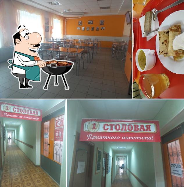 Столовая № 1