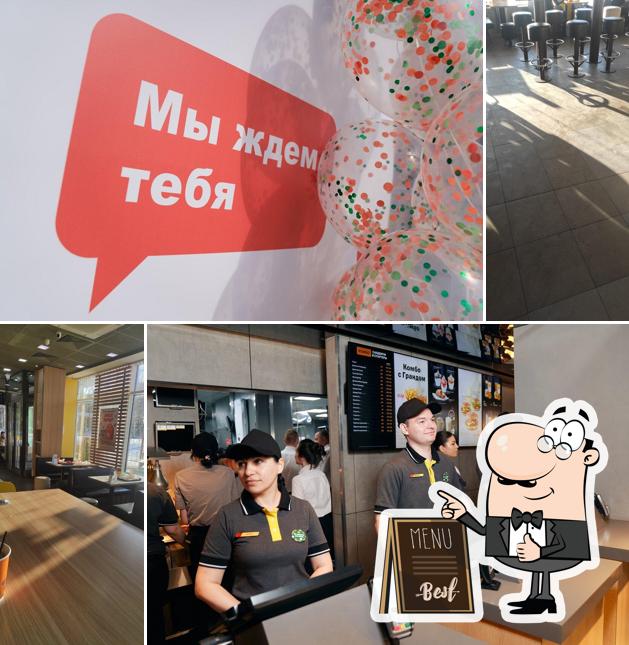 Вкусно — и точка