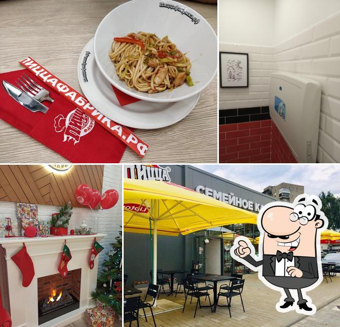 ПиццаФабрика