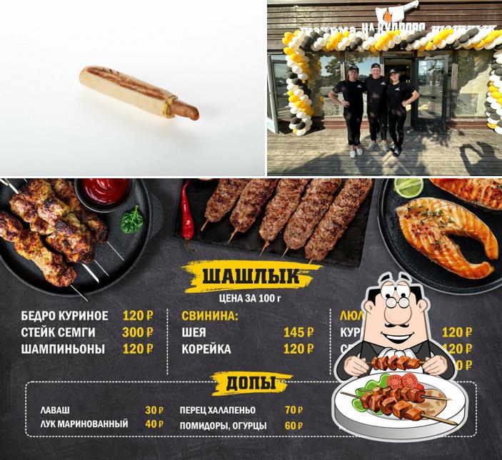 Еда в "Шаурма"