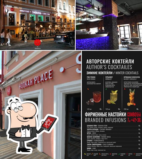 Наслаждайтесь видом , который открывается из "Smokkin"