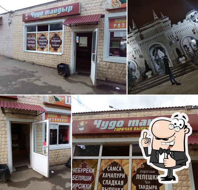 Чудо-тандыр