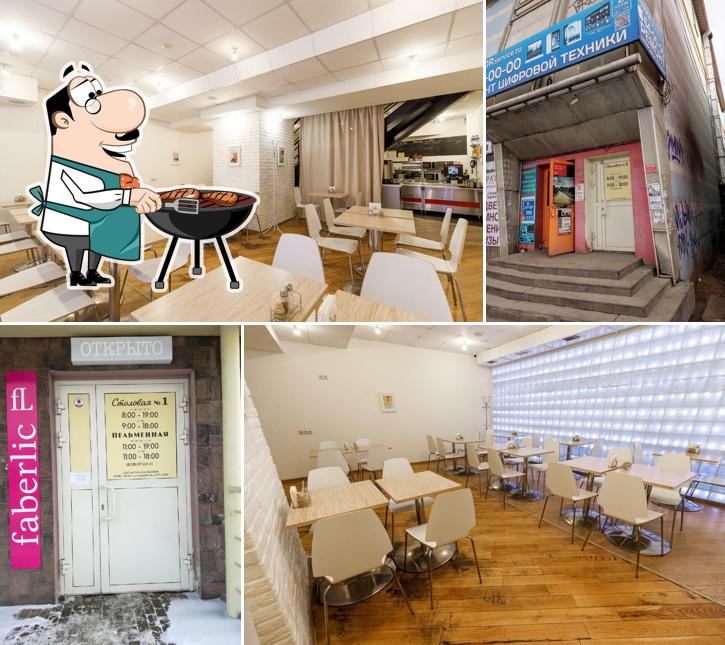 Столовая № 1