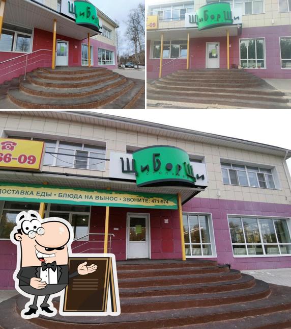 Посмотрите, как "Щиборщи" выглядит снаружи