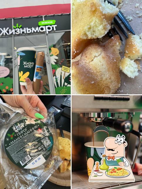 Жизньмарт мини